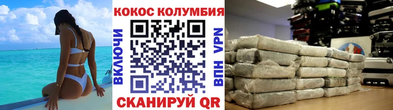 КОКАИН 97%  Купить  Зеленодольск 