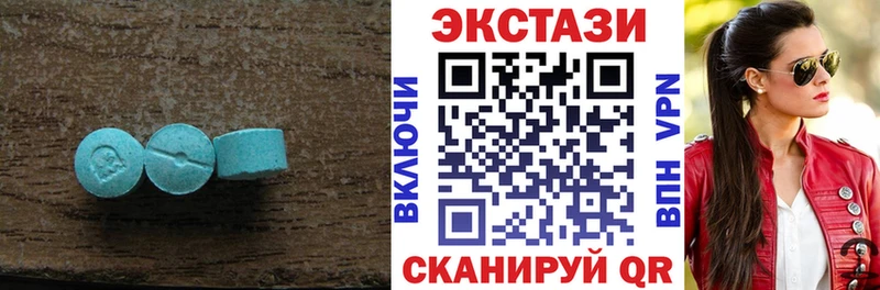 Ecstasy диски Купить Зеленодольск