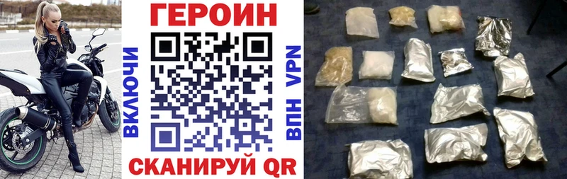 Купить закладки  Зеленодольск  ГЕРОИН гречка 