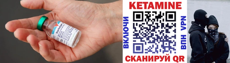 Кетамин VHQ  Купить  Зеленодольск 