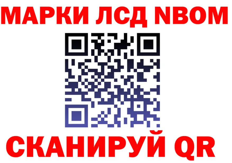 Марки N-bome 1,8мг ссылки площадка mega Зеленодольск