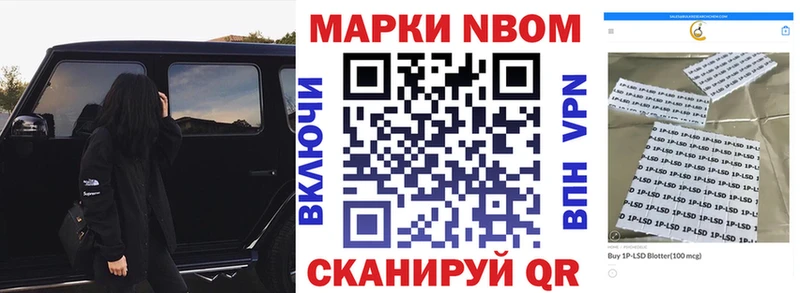 Наркотические марки 1,5мг Купить Зеленодольск